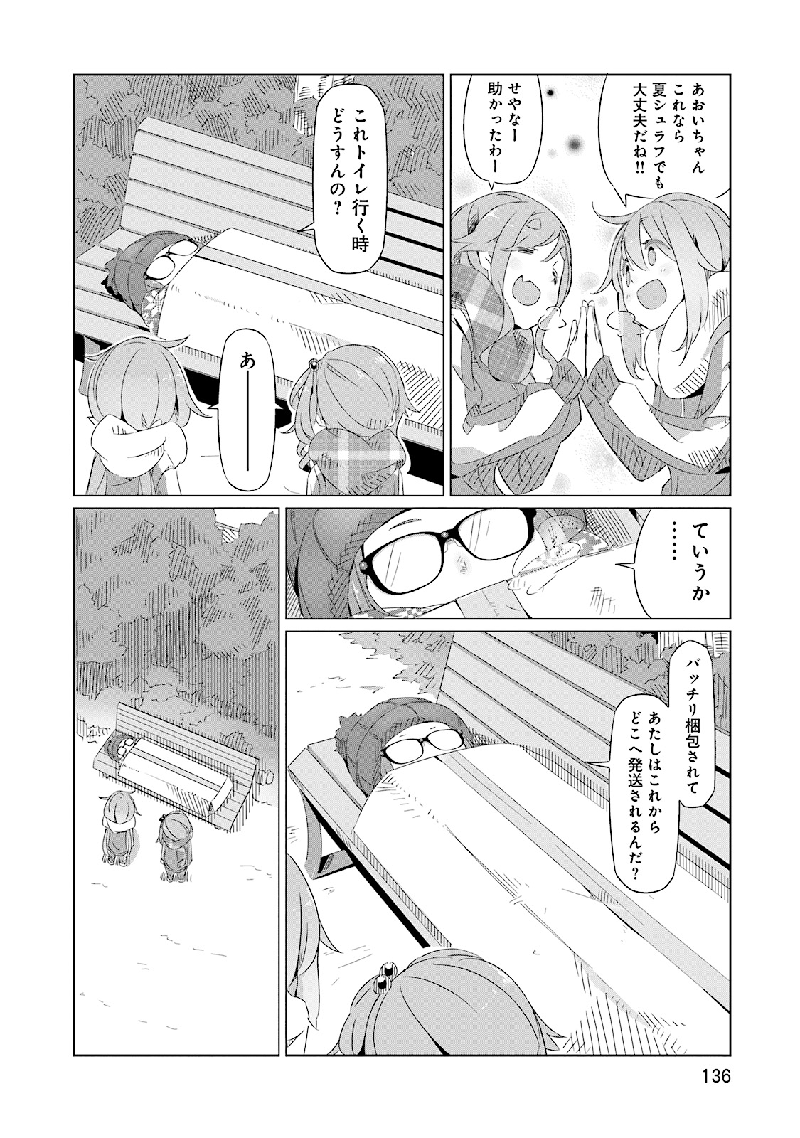 Yuru Camp - Chapter 5 - Page 22